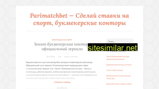 parimatchbet.ru alternative sites