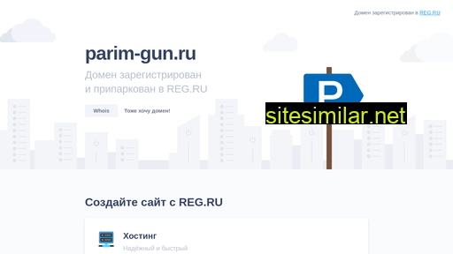 parim-gun.ru alternative sites