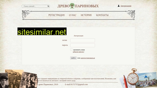parinovi.ru alternative sites
