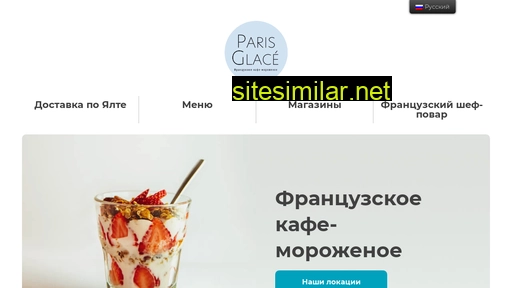 paris-glace.ru alternative sites