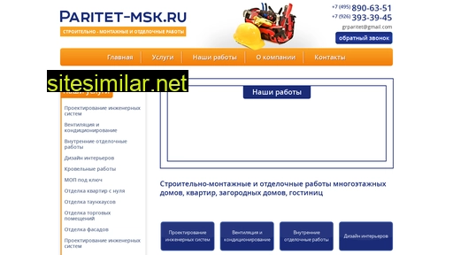 paritet-group.ru alternative sites
