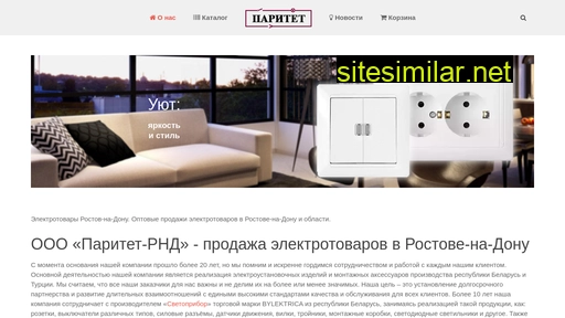 paritet-rnd.ru alternative sites