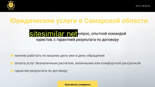 paritet-urist.ru alternative sites
