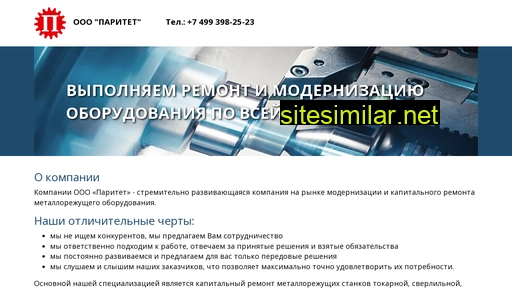 paritetremont.ru alternative sites