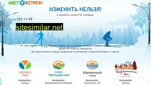 park66.ru alternative sites