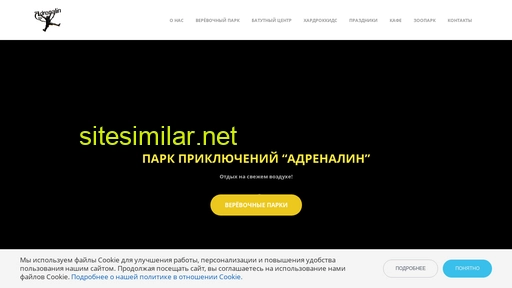 parkadrenalin.ru alternative sites