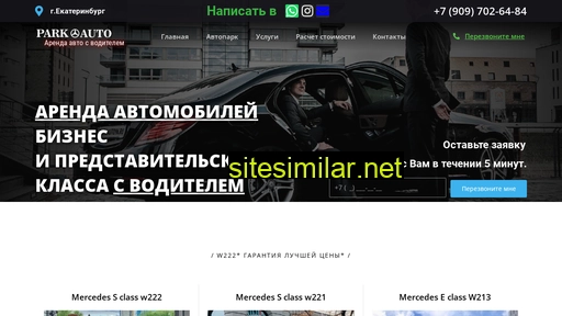 parkauto96.ru alternative sites