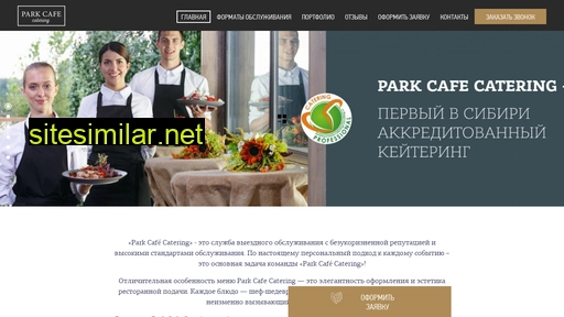 Parkcafe-catering similar sites