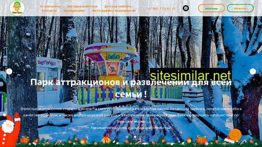 parkchudes-sp.ru alternative sites