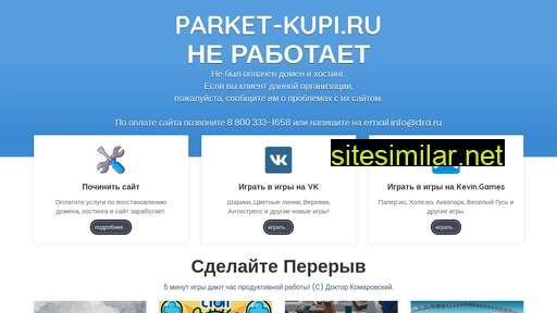 parket-kupi.ru alternative sites