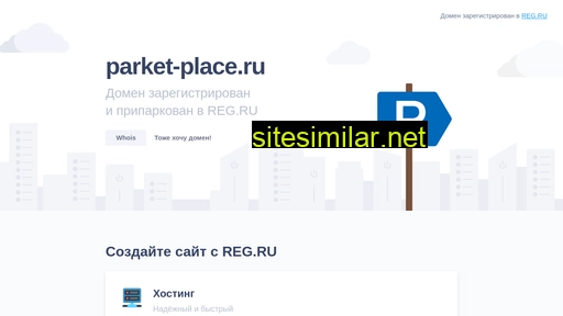 parket-place.ru alternative sites