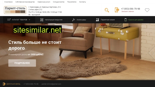 parket-stil-kr.ru alternative sites