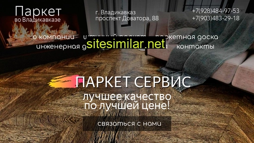 parket15.ru alternative sites