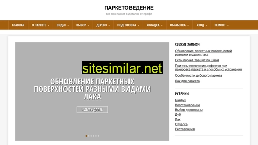 parketovedenie.ru alternative sites