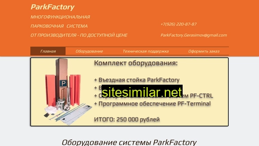 parkfactory.ru alternative sites