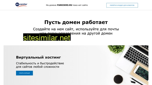 parkikrd.ru alternative sites