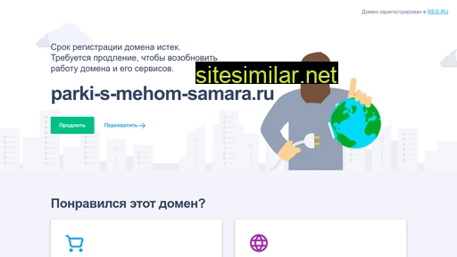 parki-s-mehom-samara.ru alternative sites