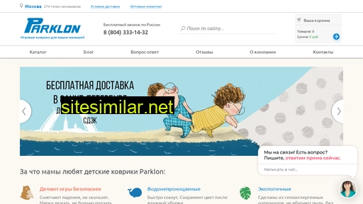 parklon.ru alternative sites