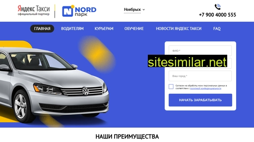 parknord.ru alternative sites