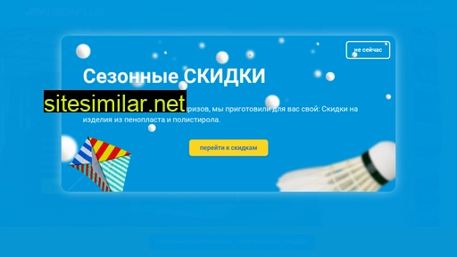 parkon-penoplast.ru alternative sites