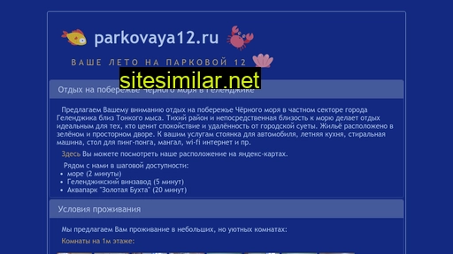 parkovaya12.ru alternative sites