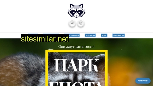 park-enota.ru alternative sites