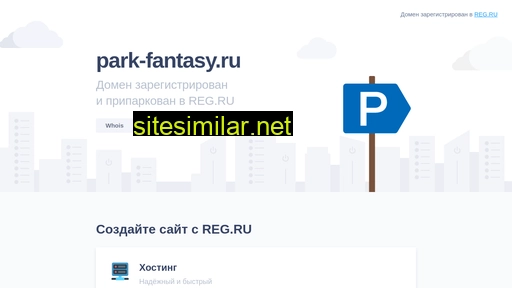 park-fantasy.ru alternative sites