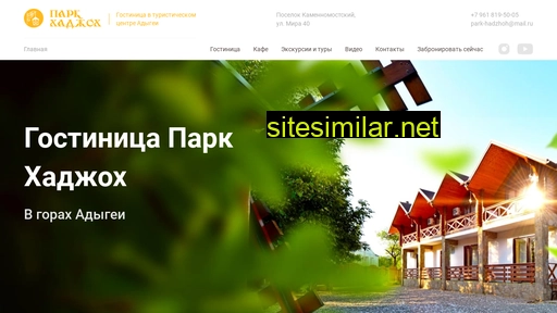 park-hadzhoh.ru alternative sites