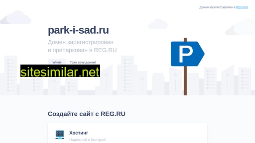park-i-sad.ru alternative sites
