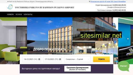 Park-inn-radisson-pulkovo-airport similar sites