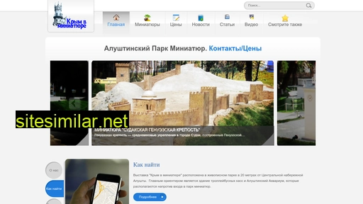 park-miniatur.ru alternative sites