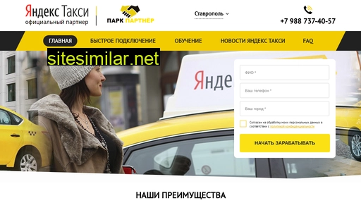 park-partner.ru alternative sites