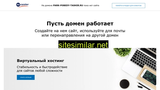 park-pobedy-tashir.ru alternative sites