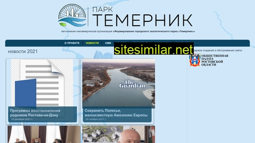 park-temernik.ru alternative sites