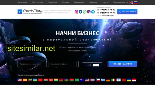 parkplay.ru alternative sites