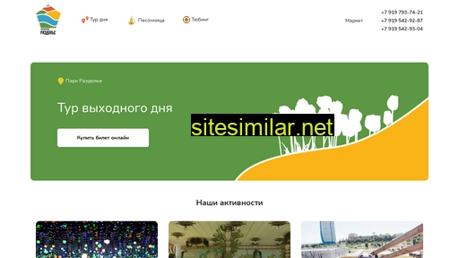 parkrazdolie.ru alternative sites
