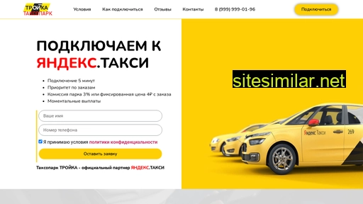 parktroika.ru alternative sites