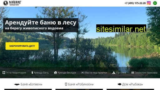 parkviking.ru alternative sites