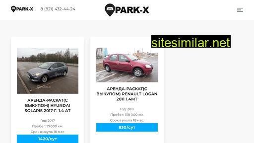 parkx.ru alternative sites