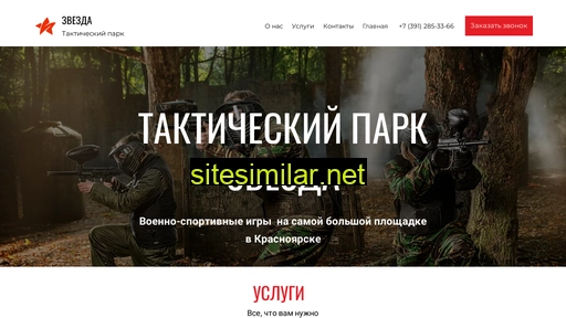 parkzvezda.ru alternative sites