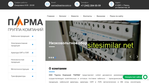 parma-com.ru alternative sites