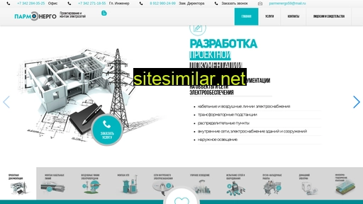 parmenergo59.ru alternative sites