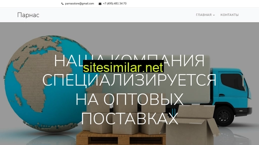 parnasorg.ru alternative sites