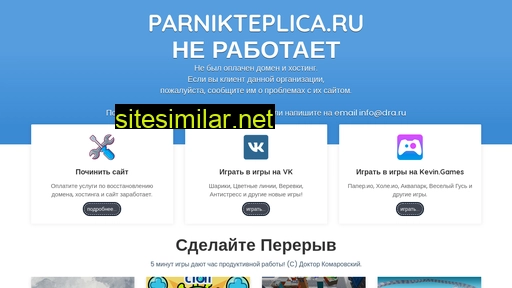 parnikteplica.ru alternative sites