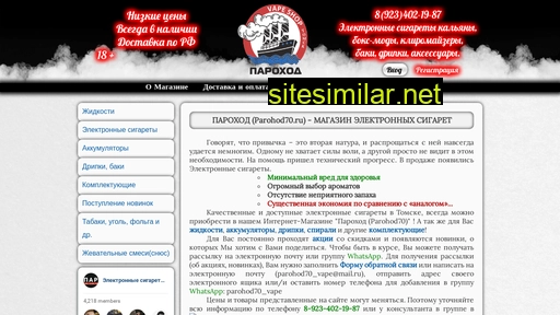 parohod70.ru alternative sites