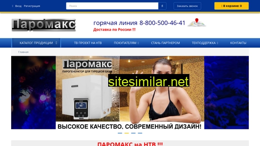 paromax.ru alternative sites