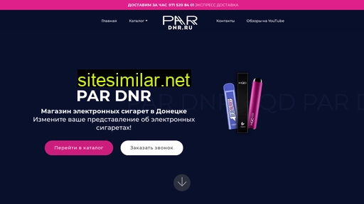 par-dnr.ru alternative sites