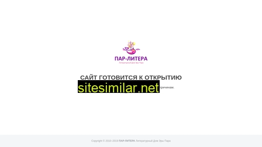 par-litera.ru alternative sites