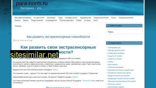 para-norm.ru alternative sites