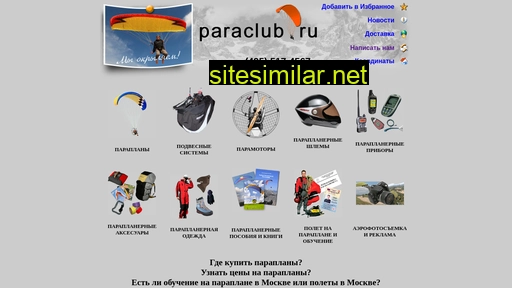 paraclub.ru alternative sites